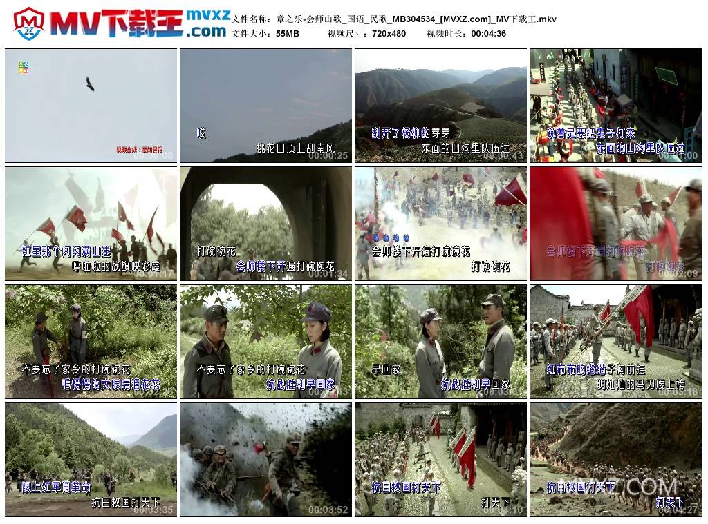 章之乐-会师山歌_国语_民歌_MB304534